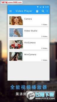 鱿鱼爆料视频下载安装,下载安装全攻略 第2张 鱿鱼爆料视频下载安装,下载安装全攻略 第2张