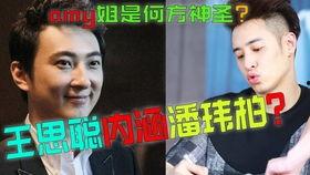 秀才侃娱乐娱乐圈吃瓜,娱乐圈吃瓜大揭秘，笑料百出！  第1张