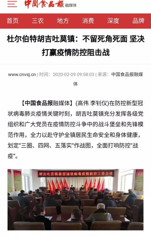 关于新冠爆料的新闻报道,独家揭秘疫情背后的真相 第3张 关于新冠爆料的新闻报道,独家揭秘疫情背后的真相 第3张