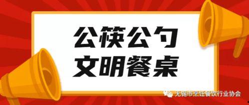 无锡餐饮爆料事件最新情况,真相大白,后续处理引关注 第2张 无锡餐饮爆料事件最新情况,真相大白,后续处理引关注 第2张