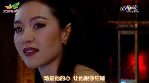 泰剧火海在线观看,泰剧激情燃烧,情感纠葛等你揭晓 第3张 泰剧火海在线观看,泰剧激情燃烧,情感纠葛等你揭晓 第3张