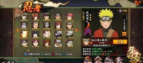 火影忍者8周年庆爆料视频,揭秘经典回忆与未来展望  第3张