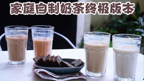 爆料奶茶怎么做的视频,跟随视频学做网红爆款奶茶 第3张 爆料奶茶怎么做的视频,跟随视频学做网红爆款奶茶 第3张