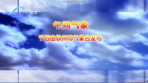 钦州新闻9点半爆料新闻 第2张 钦州新闻9点半爆料新闻 第2张