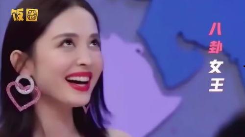 娜扎八卦爆料视频大全 第3张 娜扎八卦爆料视频大全 第3张